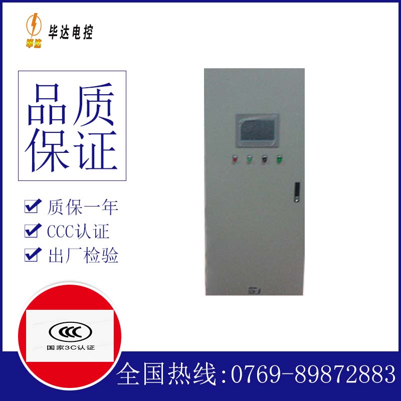 哈尔滨水泵控制柜