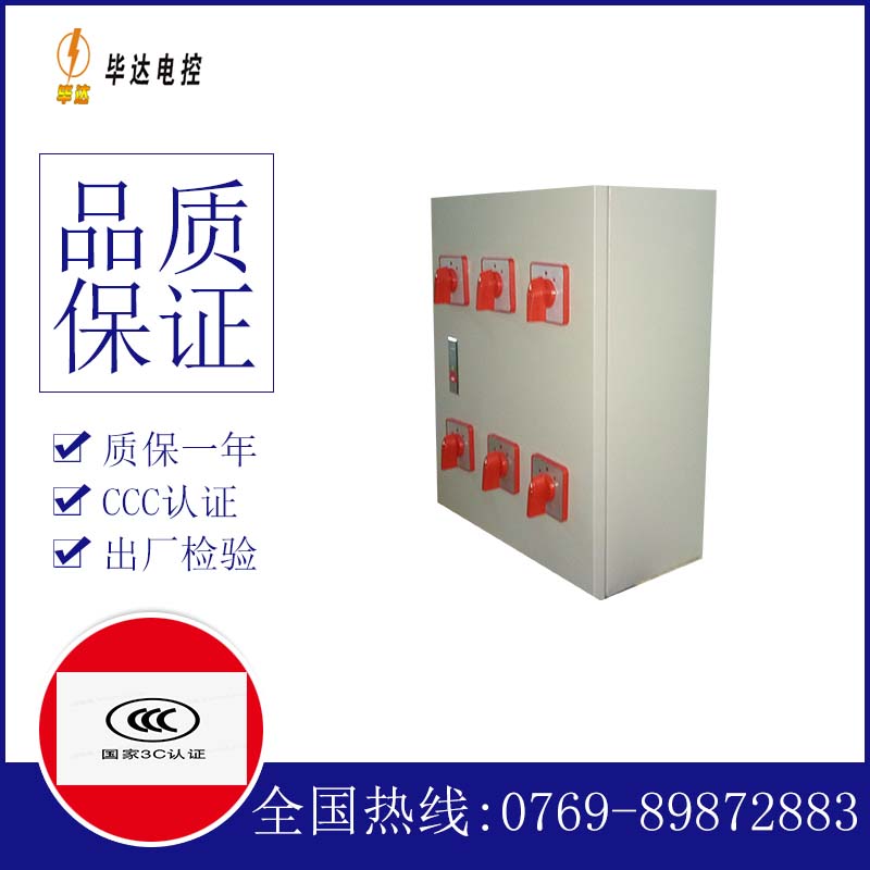 哈尔滨电器控制箱