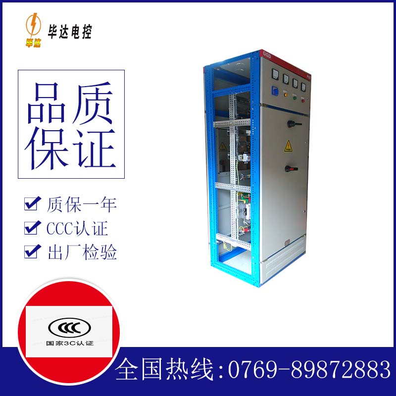 哈尔滨GGD固定式开关柜