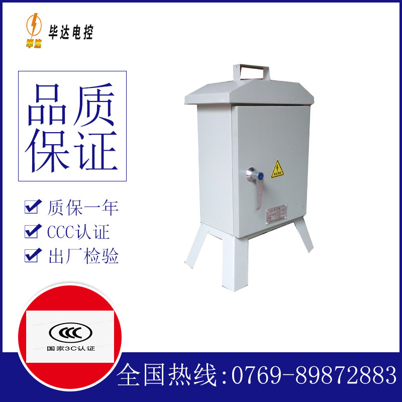 哈尔滨临时控制箱