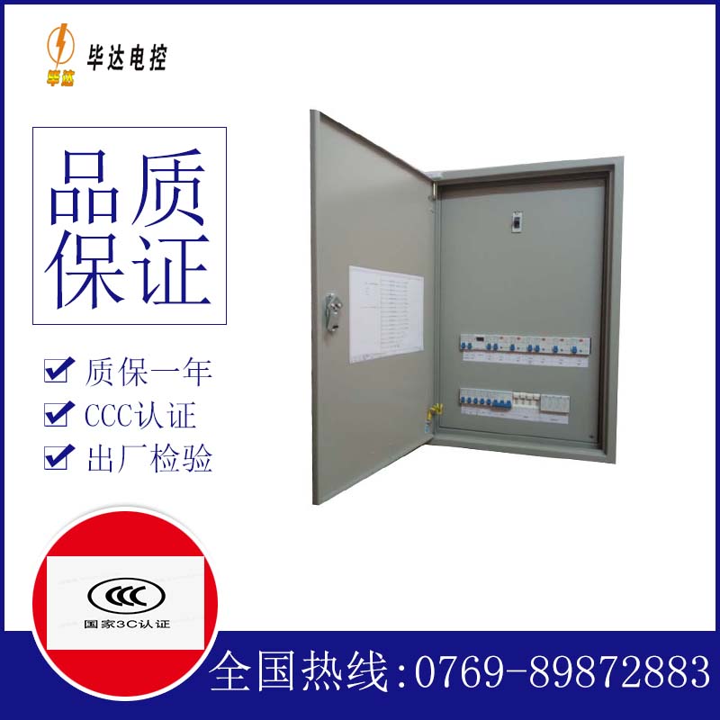 哈尔滨成套控制箱